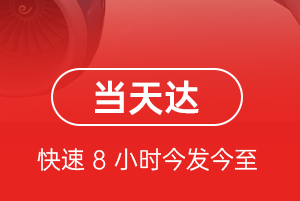 大兴机场邮寄航空货运公司【机场