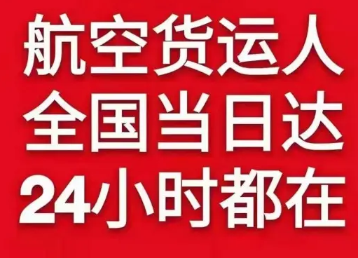 大兴机场邮寄货物、航空货运:物流行业各岗位招聘